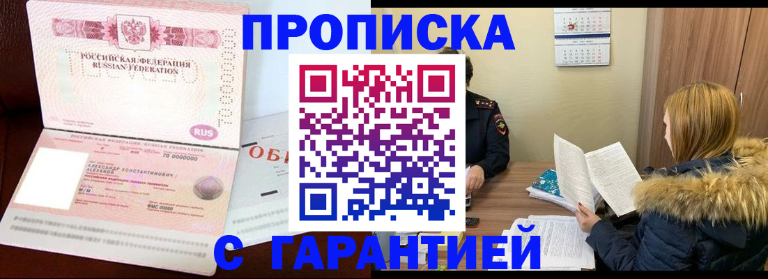 миграционный учет в Фрязино
