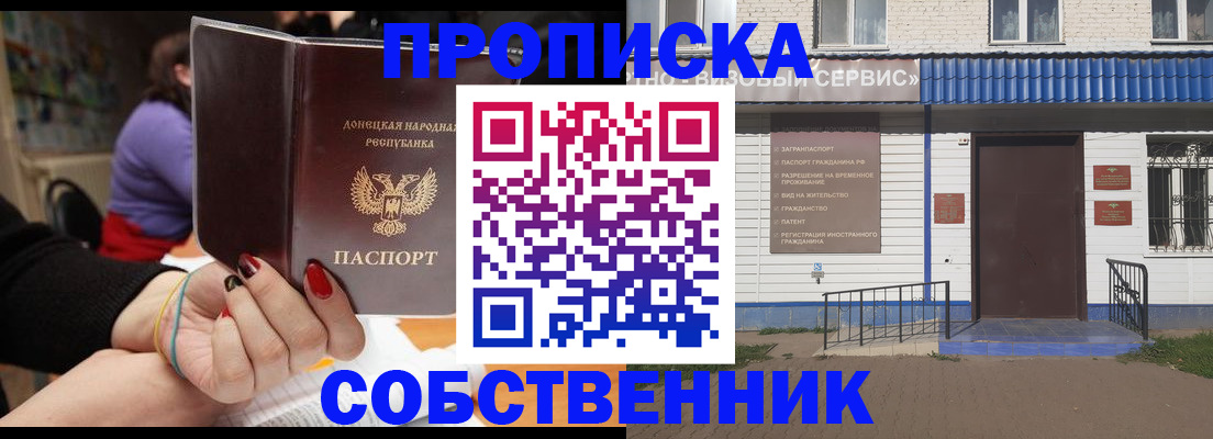прописка поиск в Фрязино